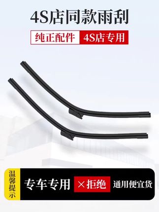 大众朗逸宝来原装雨刮器迈腾速腾帕萨特高尔夫途观捷达polo雨刷器