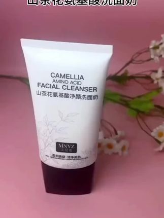 美尼姿山茶花洗面奶:氨基酸配方,洗后水润不紧绷
