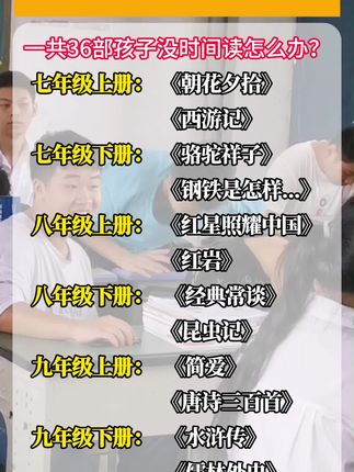 七年级上册要读的两本名著#朝花夕拾 #西游记 认准这种原著无删减的版本哦,批注更多,孩子容易读得懂!