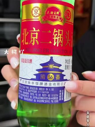 厂家直发,淡季冲销量,正宗北京二锅头56度清香型,纯粮固态法白酒
