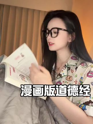 为什么说2025年一定要读道德经?因为它的智慧才是在困境之中能为你指明方向得明灯