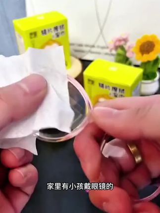 用过一次眼镜清洁湿巾,就再也不想用油乎乎的眼镜布了,擦完整个世界都高清了 眼镜#近视#学生#开学#污渍轻松去除