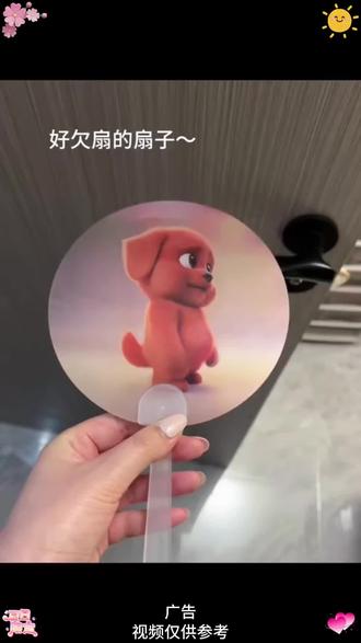 可爱表情光栅变换扇子