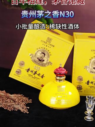 抢疯了!53°王茅创始帝王尊N30,活动期间单瓶到手不过百,拼网速!!!