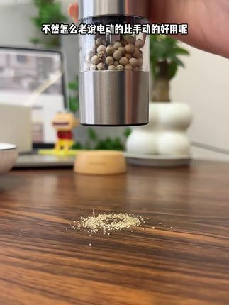 电动研磨器 我的厨房爱用好物 嘎嘎实用 #厨房好物 #厨房必备神器