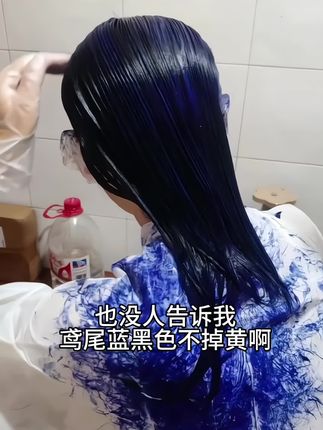 2024免漂流行发色鸢尾蓝黑不褪不漂在家染,显白发色,真的是太显白了#显白发色#自己在家染