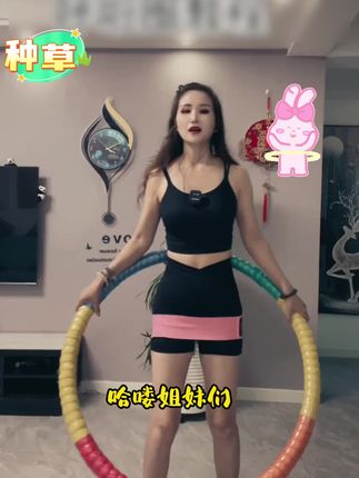 居家健身新宠!趣味呼啦圈,大人小孩都能玩转