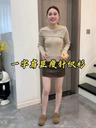 一字肩针织衫女2025春秋新款打底衫长袖内搭设计感修身显瘦C7-10