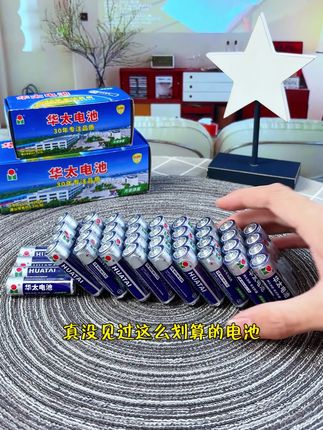 这是每个家庭都可以入手的一款电池,无汞无镉,还划算#5号7号 #电池#618提前购