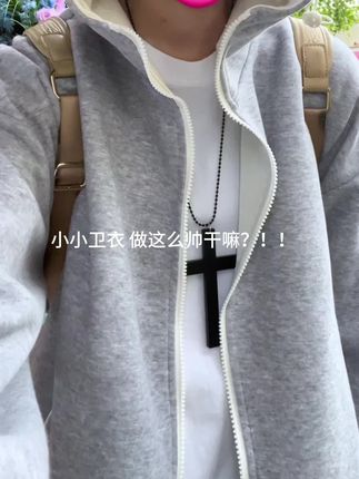 秋天就是喜欢大帽子卫衣!!!