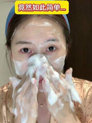 几十块的美白淡斑洗面奶,比几百块的精华还猛!斑点、暗沉全拜拜~#洗面奶 #维她白 #洗面奶推荐 #温和不刺激