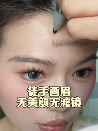 手残党都在用这个眉笔,防水防汗,一笔成型,超简单有效