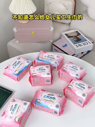 有自己试试了才知道,原来30年国货卫生巾那么好用,只是没有钱打广告罢了