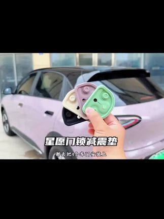 适用于吉利星愿门锁扣门锁盖车门防护汽车用品专用限位器改装内饰
