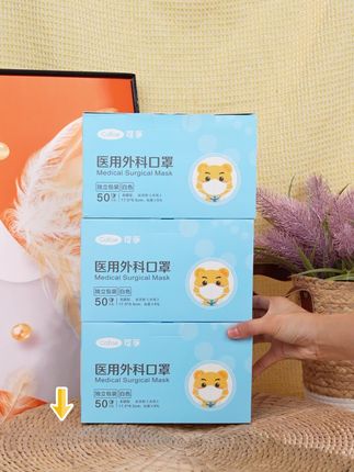 口罩还是得选大品牌的,用着才安心! #口罩 #医用外科口罩 #便宜好物 #出门必备