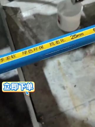视频同款#pvc水管#三胶一线