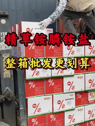 小飞蓬,牛筋草,水花生恶性杂草的克星。农户都在用的除草配方 #精草铵膦铵盐 #除草剂 #农业 #三农 #种植