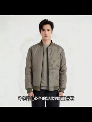 秋季囤冬装选它!2025 新款男羽绒服,加厚保暖 + 立领防风,宽松不压个子