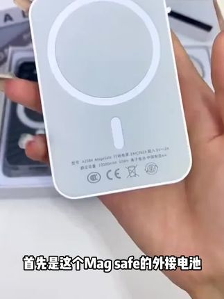 高铁飞机出行,充电宝一定要认准新国标3C认证,这款磁吸充电宝放心整,不然再贵的都得扔!#充电宝 #大容量充电宝