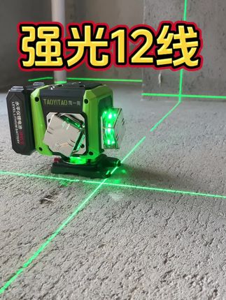 水平仪要想室外能看到线,就选陶一陶新款高亮水平仪,全新调平机芯,打线更精准更亮
