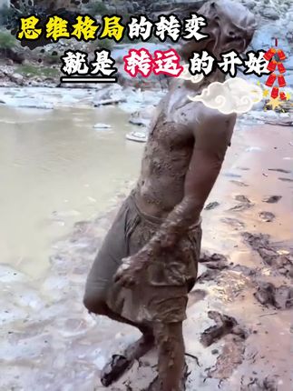 人一旦看过《财富翻盘》,财富就像开了上帝视角! #认知 #好书分享 #思维格局 #读书 #商业思维