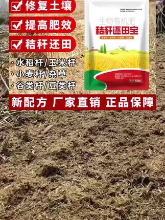 秸秆还田宝会对农田有好处吗?