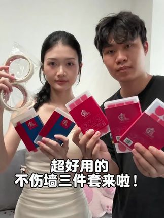 姐妹们!今天开始布置婚房了!刚好给大家分享我买来贴装饰的必备点胶!想保护墙皮就冲这款胶 #婚房布置胶带#备婚好物