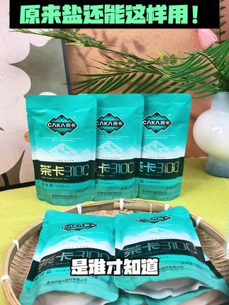 真正的纯净! 纯净茶卡湖盐正式迈向医学领域新赛道