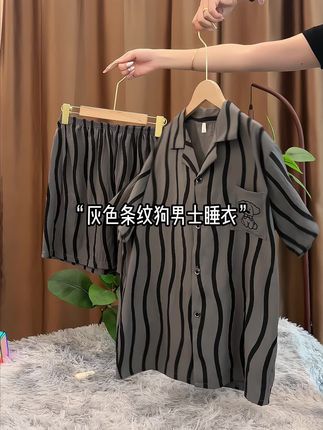 男生睡衣这样选!高级灰条纹+萌宠刺绣|短裤短袖两件套|穿上像睡在云朵里|#好物推荐 #男生礼物