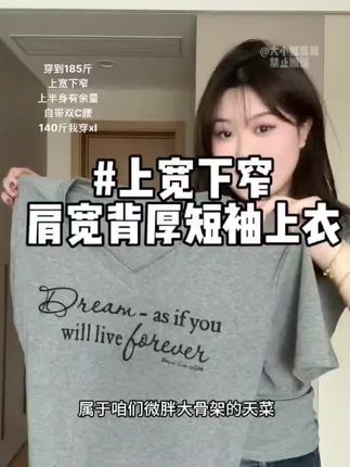 现货显瘦遮肉辣妹修身上衣,卡码拍大