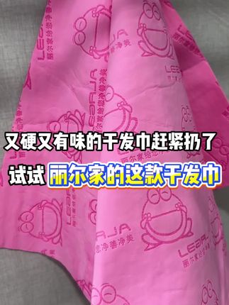 夏天经常洗头的姐妹们 这款干发巾一定要买回去试试