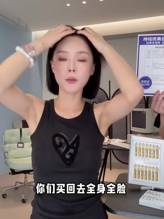 【yoyo推荐】德之馨377美白精华液,专干各种暗沉,抗黄美白精华,好用不贵 #yoyo