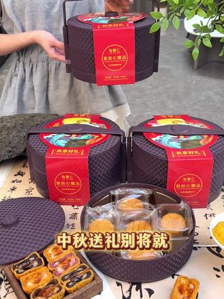 流心与传统的搭配,满足全家不同喜好!! # 中秋月饼# 礼盒#月饼礼盒#零食推荐#强烈推荐