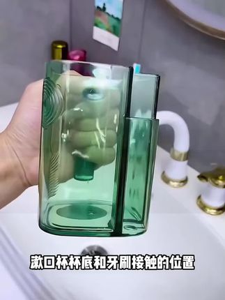 自带牙刷收纳仓的漱口杯,这样就不怕存水在杯内,干净卫生颜值也是真的高! !