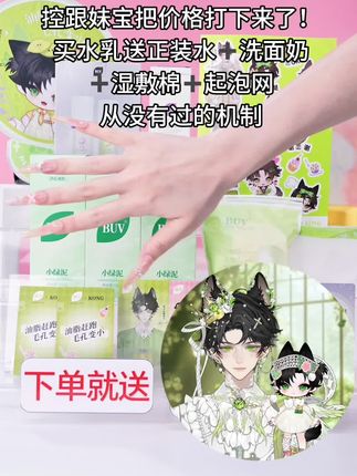 小蛋糕的专属福利来啦!,BUV联合控控大王给小蛋糕们炸福利,周边亲签送不停,拍1到手17件,抓紧码住!!#控