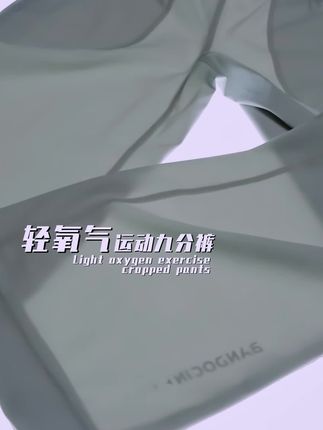 轻氧九分裤🔥塑腿0束缚!夜光反光+三色百搭,运动透气神器! 小糯弹设计,一件get理想腿型✨0压0束缚,轻薄舒适随心悸动!20%弹力纤维加持,运动无压力~超轻超薄,不闷汗巨透气🌬️LOGO反光压花,夜晚守护宝贝安全!三色可选:岩石灰/青云灰/暮紫红,百搭不挑人,妈妈不纠结💃🏻速戳入手!#显瘦穿搭 #夏季新款 #速干衣 #高品质童装 #百搭裤子