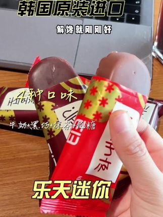 "救命!这乐天小脆皮也太绝了!脆到掉渣的快乐谁懂啊"