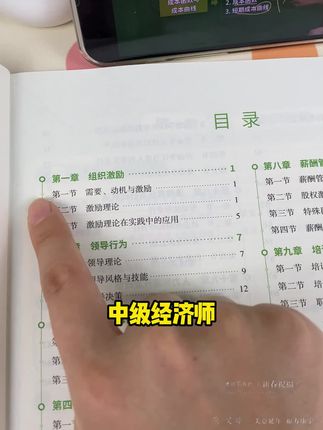 【只需几十元】搞定中级经济师考试?四色笔记+精品课+题库,轻松搞定!