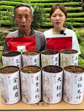 【免费试喝 不满意随便退】喝了半辈子红茶 从未喝过如此花蜜香浓郁的红茶 今天一次品鉴值了
