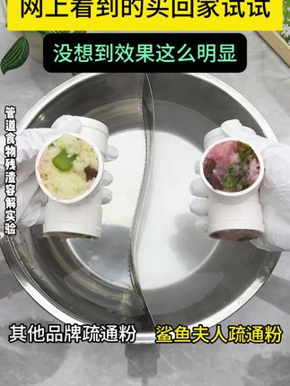 家里有小飞虫,地漏,洗菜池下水慢堵塞的,赶紧试试#管道疏通泡泡粉,好用不贵,再也不用花钱请疏通师傅了!