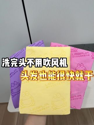 经常出门旅游的姐妹们 不管你用不用吹风机 我都建议你卖一条这种干发巾带身上