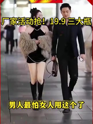 请大数据把这个视频推给需要的人,经常干活儿的你啊,家里常备这个红花骨碎补关宁喷剂,趁着活动拍一发三