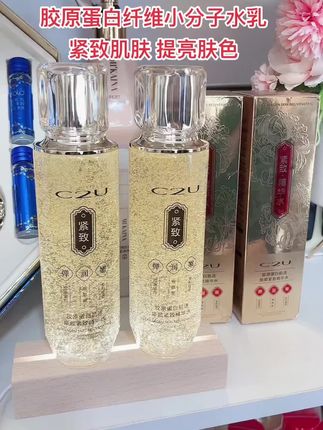 70,80后的女人一定要用这款补胶原蛋白,每晚一次,改善肌肤暗沉