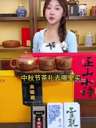 【免费试喝 不满意随便退】喝了半辈子茗茶 从未喝过如此花香果香蜜香的茶 今天一次品鉴值了