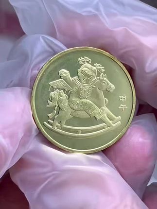 银行发行,2014年贺岁马年生肖币,限量收藏!