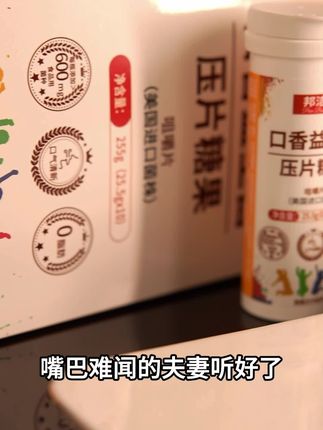 约会必备BLIS K12口腔益生菌含片活性菌株唤新口气持久留香咀嚼含片糖果片