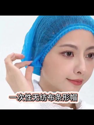 一次性帽子车间防尘厨房防油烟放掉发无纺布防护头套食品餐饮工厂保洁隔脏透气条形帽一次性双筋高弹性