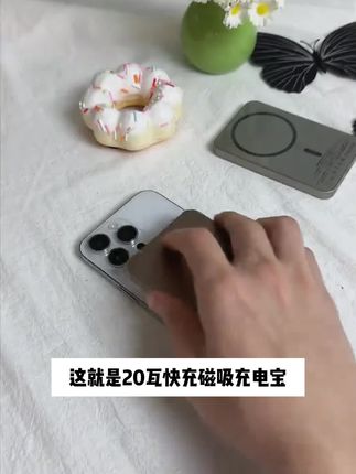 Magsafe弹窗动画,无需带线,出门带它一键就可以无线充电,可以带上飞机