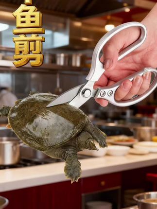 日系SK5不锈钢家用剪刀厨房多功能省力鱼骨鸡骨剪锋利食物甲鱼剪