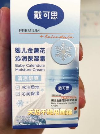 谁花88买的戴可思冰沙面霜 看看我这个链接才什么价